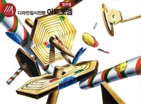 2019학년도 건국대학교 의상디자인학과 정시 연구작 : 네이버 블로그 | 블로그 디자인, 블로그