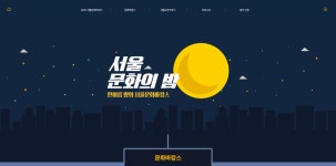 서울 문화의밤 | 레이아웃, 레이아웃 디자인