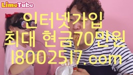 보라매동인터넷설치현금☎둔촌1동인터넷설치현금◐강동동인터넷설치현금♣내당23동인터넷설치현금☎지산1동인터넷설치현금♧용현14동인... 