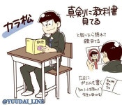 「오소마츠상」のアイデア（投稿者：예원 최 さん） | 学生松, 松 イラスト, おそ