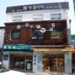 반짝반짝빛나는 - 6 Gwanhun-dong, Jongno-gu, Seoul / 서울 종로구 관훈동 6 (28-1 Insadong-gil, Jongno-gu, Seoul / 서울 종로구... 