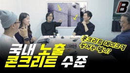 Pin on 노출콘크리트
