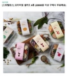 스윗밸런스 프리미엄 샐러드 6종 (2만원 이상 구매시 무료배송)  -네온마켓- | 연휴, 제품, 샐러드