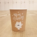 [캘리그라피 소품] 손글씨 종이컵 | 손글씨, 종이컵, 양초 만들기