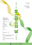 보건복지부, 국가암센터, 국가생명윤리정책원(2020개) | 포스터, 포스터 디자인