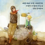 좋은글귀 어린왕자 명언&명대사 잔잔한 감동~ : 네이버 블로그 - 2020 | 어린 왕자, 명언, 좋은 글귀