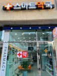 약국 디자인에 있는 지선님의 핀 | 약국 디자인, 약국, 디자인