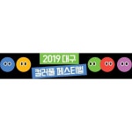 서성네거리부터 종각네거리까지 국채보상로 일대에서 진행이 되는 만큼 차량통제가 이루어진다고 하니 꼭 기억해두는게 좋겠죠~? - ❤일... 
