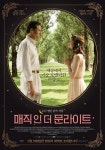 매직 인 더 문라이트 _ Magic in the Moonlight - - P Y G M A L I O N - | 영화 포스터, 포스터, 포스터 템플릿