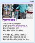 주유소 가는 것 좋다는 사람 한 명도 못 봤다 - T Times | Elantra