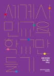 templete에 있는 ji hoe park님의 핀 - 2020 | 책 표지 디자인, 판촉물 디자인, 책 디자인