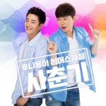 Hooni Yongi – Adolescence (사춘기 | Single record, Adolescence, Entertainment