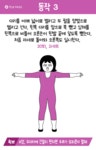 지방을 불태우자! 10분 전신 운동 6가지 : 네이버 포스트 | 운동, 운동 방법