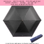 2023-04-04 · 18910원 · 아가타 제리 슬림 3단 양산 AG2026 + 하드케이스 - 2023 | 로켓