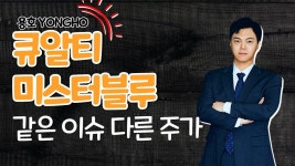 어제는 같이 상한가. 하루만에 달라진 운명 | 운명
