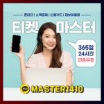 이동대출 꺄톡 MASTER1410 - 2023 | 학자금 대출, 저자, 대출