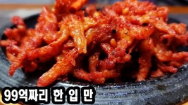 [무뼈닭발] 연매출 10억짜리 실제 레시피 공개합니다 | 식품 아이디어, 반찬 요리법, 레시피