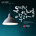 캘리나눔작업실 2 페이지 | 소담캘리(이미지 포함) | 산토리니 그리스, 붓글씨, 손글씨