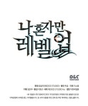 Solo Leveling Chapter 64 page 51 - MangaNelo.com - 2020(이미지 포함)