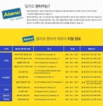 하나투어 :: 1등 여행사 (주)하나투어(이미지 포함)