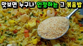 요긴하게 써먹는 볶음밥 비법 4가지 / 이렇게 볶으면 인생 볶음밥 됩니다. fried rice - 2023 | 식품 아이디어, 요리, Diy 음식