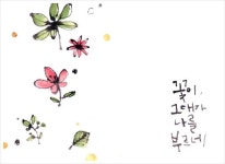 봄맞이 수묵일러스트 먹그림 작업 : 네이버 블로그 | Diy 아트, 꽃그림