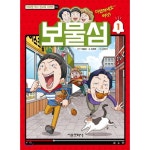 [도서] 보물섬 1 - 2020