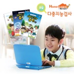 아이스크림 홈런 7일 무료 체험 하고, 다중지능검사도 무료로 받아보세요! | 교육