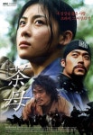 Damo (Hangul: 조선 여형사 다모; RR: Joseon Yeohyeongsa Damo; lit. 