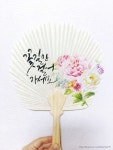 부채에 있는 횡옥 신님의 핀 - 2020 | 꽃그림, 손글씨, 공예