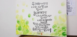 Pin by 영인 오 on 캔버스 캘리 in 2023