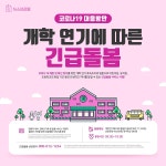 웹페이지에 있는 란다방님의 핀 | 개학, 육아, 현수막