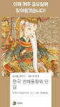 Grafolio | 한국화