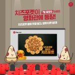 ⠀ 내가 원하는 토핑으로~ 입맛대로 ... 치즈포켓,피자헛,입맛대로,치즈포켓,피자헛치즈포켓,2초에한판,앞으로도쭉... | 영화, 영화 티켓