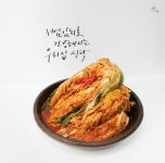 선이몰 - 선하고 이로운 쇼핑 | 백김치