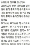 중학생 여자애가 칼국수 한그릇 다 못먹나요. - 2023 | 메시지, 사실, 직장