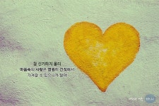 참 신기하지 몰리, 마음속의 사랑은 영원히 간직해서 가져갈 수 있으니까 말야. - 사랑과 영혼 #좋은글 #톡톡힐링 | 사랑은