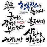 korean calligraphy | 로고 디자인, 타이포그래피, 손글씨