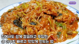 Pin on 정연네집밥  조청과 건강요리 레시피