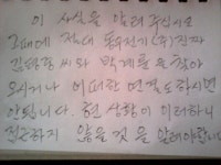 계륜 박님이 동우전기(주)진짜 김평중 씨에 올린 씨