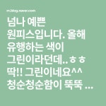 청순청순한 손뜨개 원피스 :: 엄마옷뜨기, 원피스뜨기