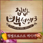 집에서 즐기는 브런치 햄멜트토스트 | 요리, 음식 요리법, 궁중 떡볶이