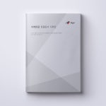 아래한글 표지 디자인 | 148 무료 다운로드 - 디자인.히읗 | 표지, 템플릿, 디자인