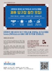 삼구사구클럽 제휴안내