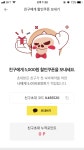 컨셉 : 친구초대에 있는 핀