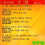 #읽어주는_漢詩-145 ★久雨 - 丁若鏞 - 2020 | 비, 병, 날