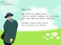 이미용 서비스 재가서비스 비급여 서비스의 가능성.   www.glifeshop.co.kr