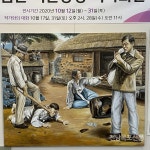 여천고등학교, 여순사건 현장체험을 통한 역사 바로알기 수업 - 2020 | 역사, 1학년, 배경