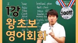 [프랭크쌤영어_레벨2]왕초보영어회화1강 | 파닉스 활동, 파닉스, 영어를 배우기