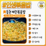 먹자마자 인생 볶음밥 등극하는 마성의 레시피 | 레시피, 음식 일기, 맛있는 음식 조리법
